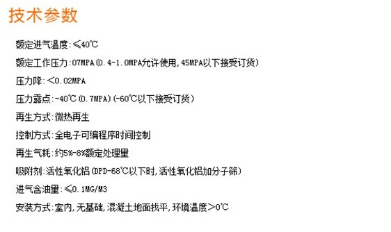 JMD微熱再生吸附式干燥機