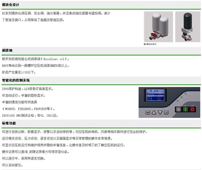 KS系列(15-90KW)